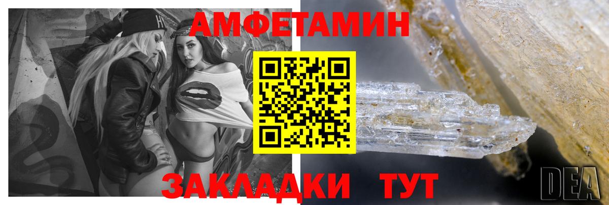 АМФЕТАМИН  Amphetamine VHQ  Вход с VPN  Северобайкальск 