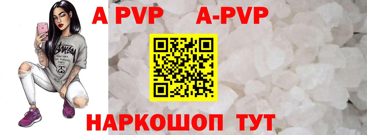 A-PVP крисы CK  Вход с VPN  Северобайкальск  Alfa_PVP мука  APVP  A-PVP мука 