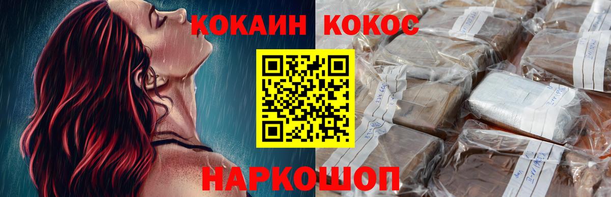 COCAIN Columbia  Кокаин FishScale  Северобайкальск  Вход с VPN 