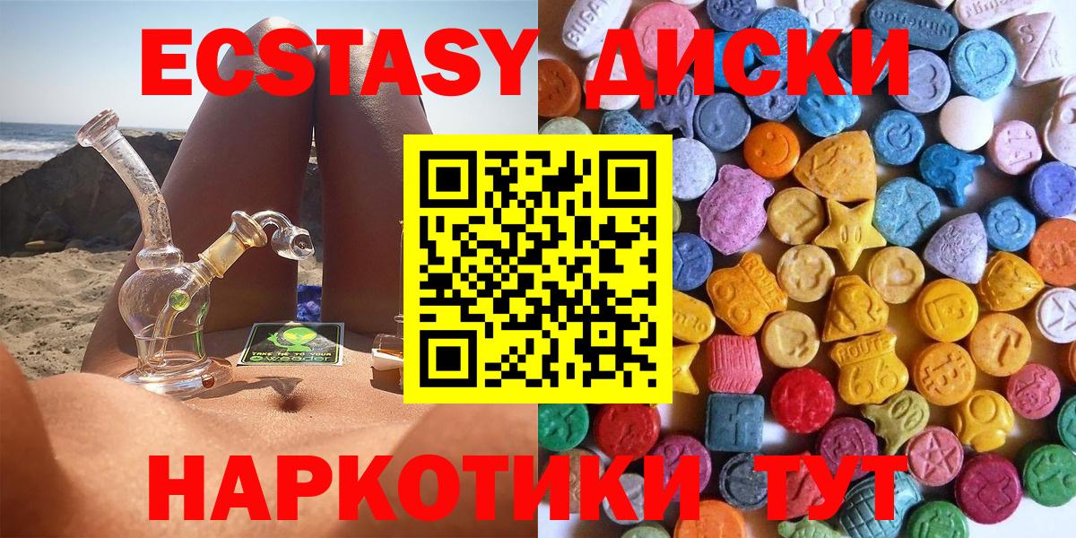 Северобайкальск  Экстази таблы  Экстази  Вход с VPN 