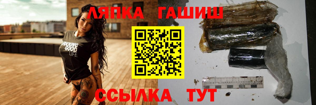 ГАШ 40% ТГК  ГАШ 40% ТГК  Вход с VPN  Северобайкальск 