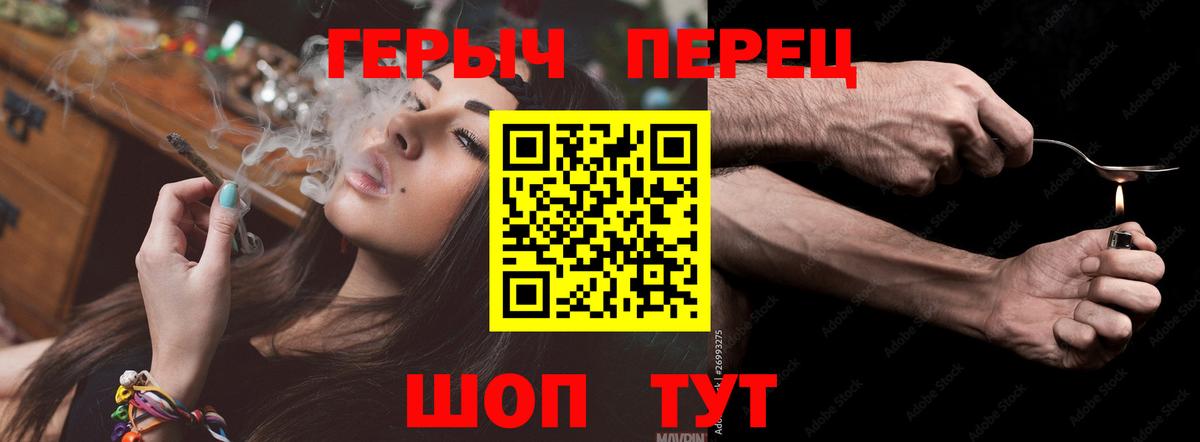 Северобайкальск  ГЕРОИН VHQ  Вход с VPN 
