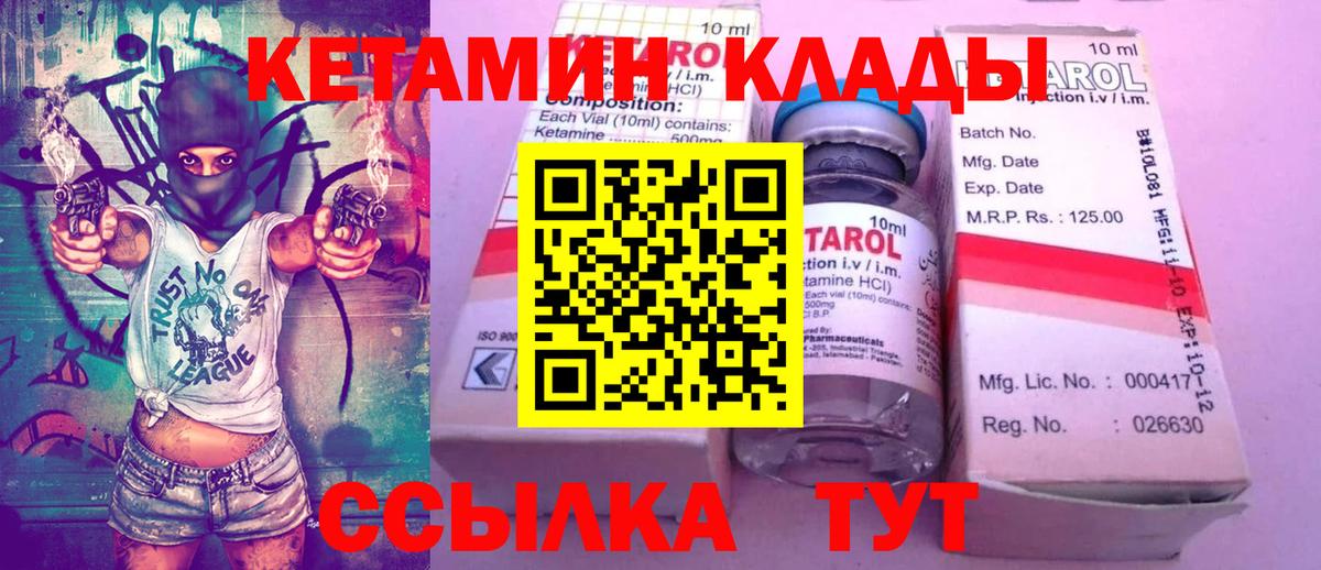 Кетамин ketamine  КЕТАМИН ketamine  Вход с VPN  Северобайкальск 