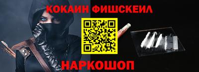 кокаин перу Наро-Фоминск