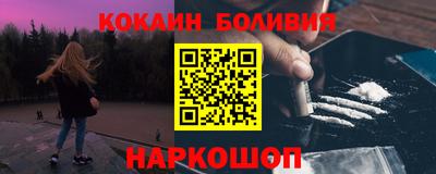 кокаин перу Наро-Фоминск