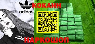 кокаин перу Наро-Фоминск