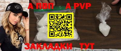 ALPHA PVP Нальчик
