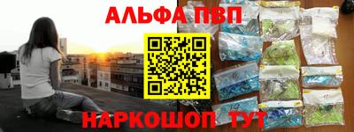 ALPHA PVP Нальчик