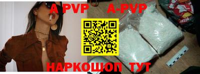 ALPHA PVP Нальчик