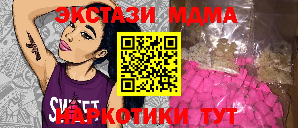 MDMA Molly  МДМА  Северобайкальск  МДМА кристаллы  Вход с VPN 