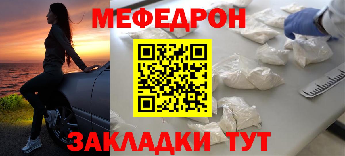 МЕФ кристаллы Северобайкальск