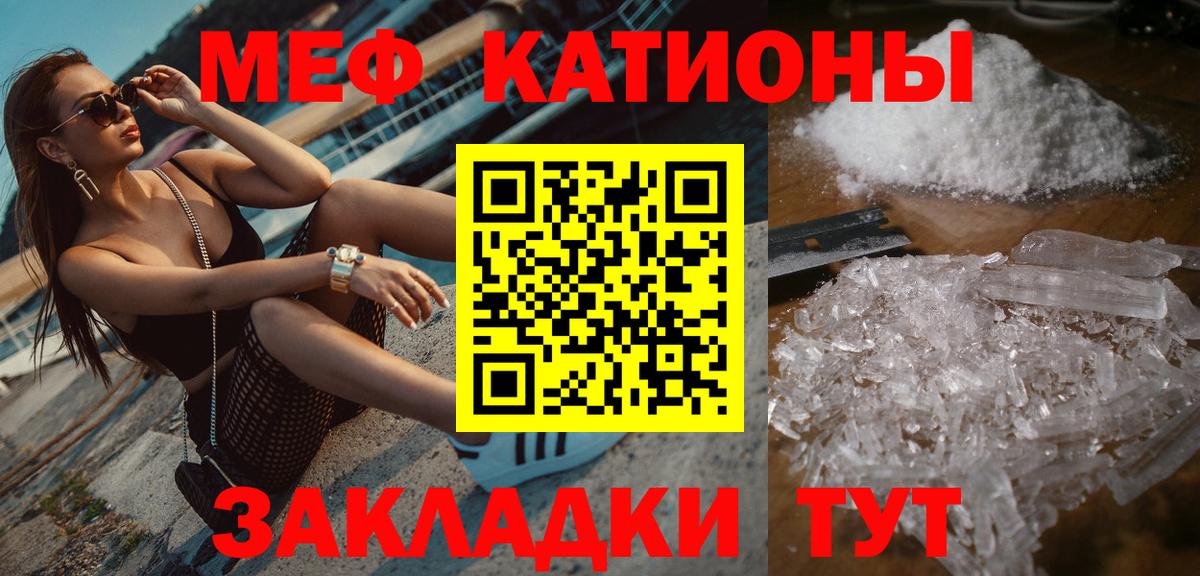 Мефедрон  МЯУ-МЯУ кристаллы  Вход с VPN  Северобайкальск 