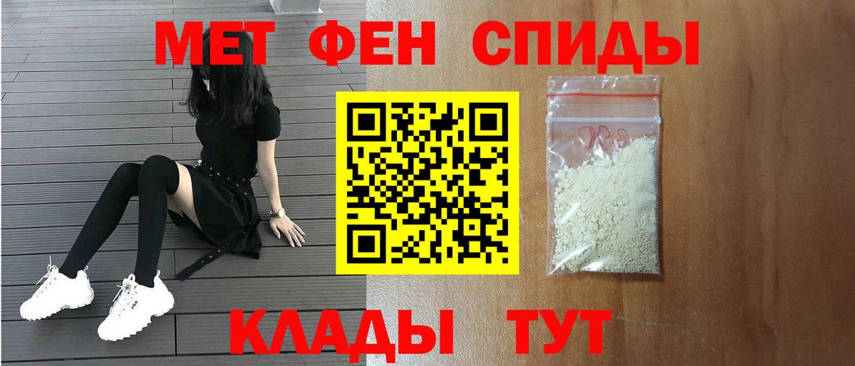 Метамфетамин пудра  Вход с VPN  Северобайкальск 