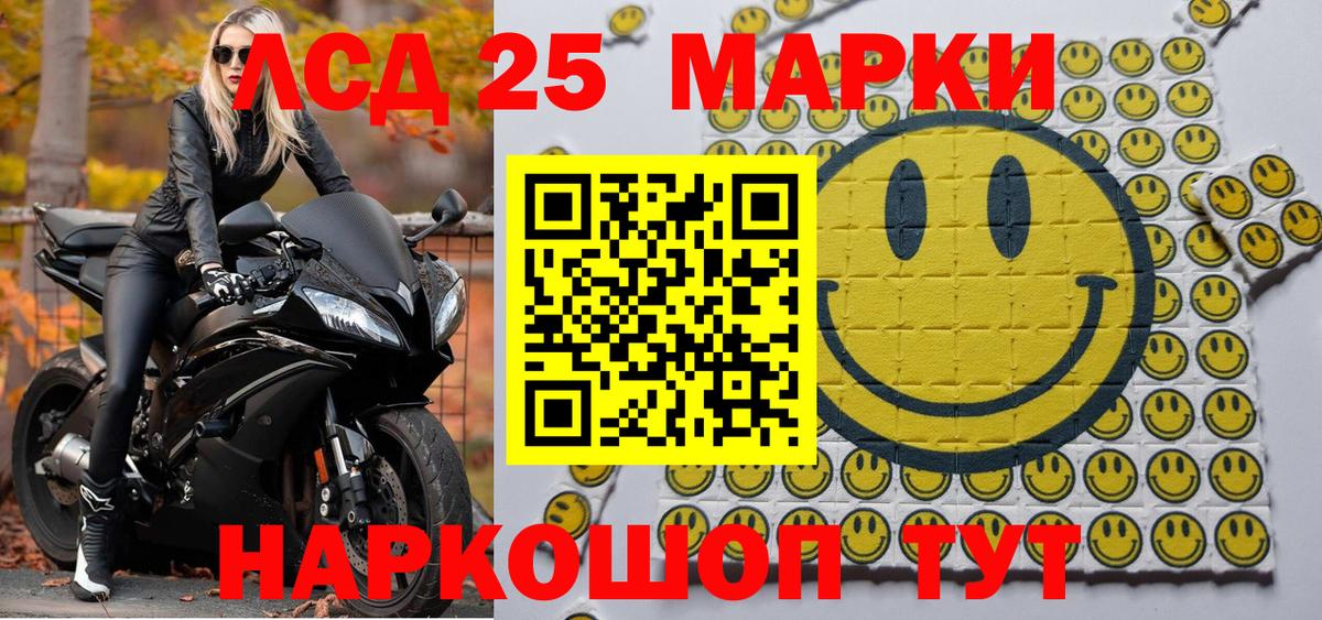 Северобайкальск  Марки NBOMe 1,8мг  Вход с VPN 
