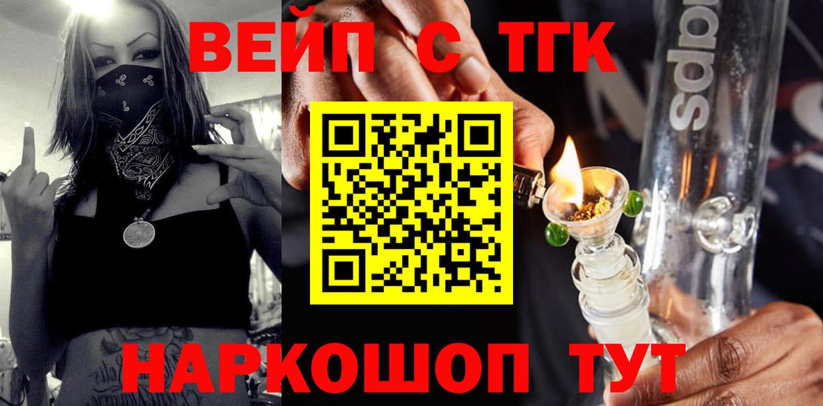 ТГК гашишное масло Северобайкальск