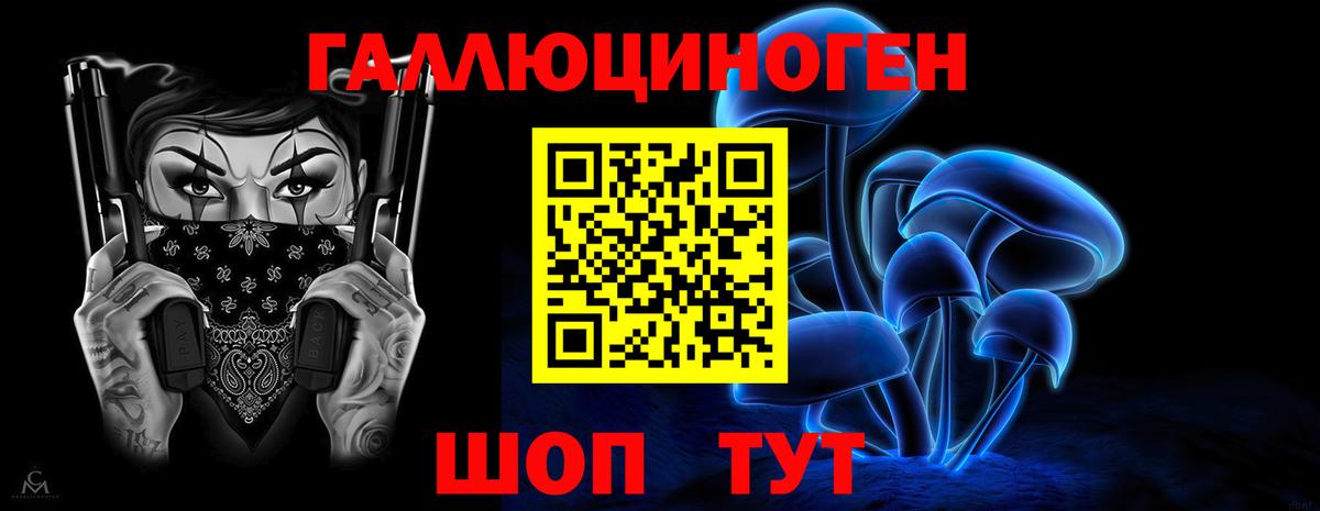 Галлюциногенные грибы Magic Shrooms Северобайкальск