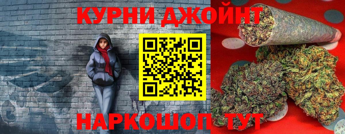 Бошки Шишки LSD WEED Северобайкальск