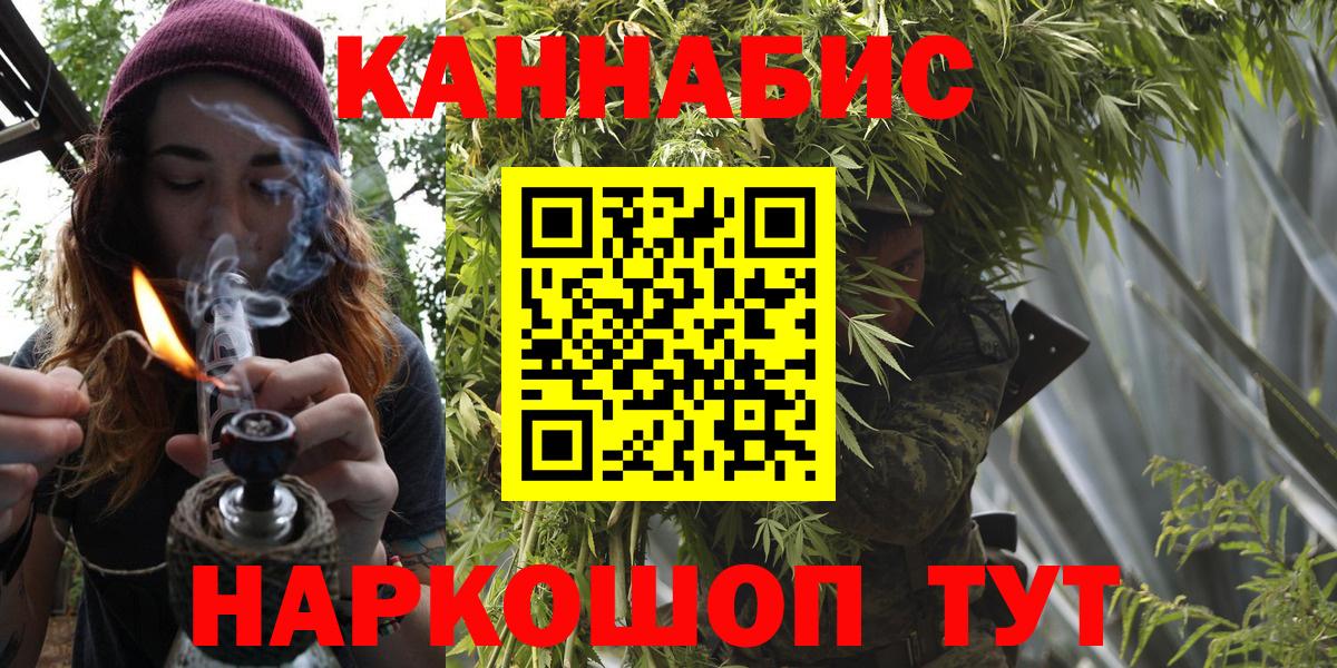 Конопля SATIVA & INDICA  Марихуана AK-47  Вход с VPN  МАРИХУАНА LSD WEED  Северобайкальск 